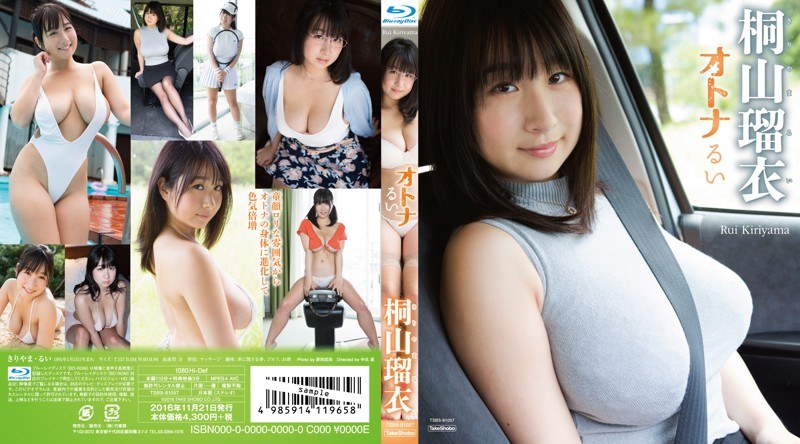 TSBS-81057 Adult Rui / Rui Kiriyama (Blu-ray Disc)