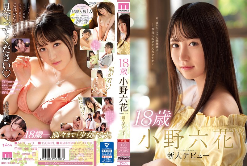 MIDE-770 18-year-old Rikka Ono makes her debut as a newcomer.