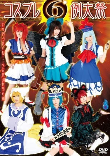 HITMA-200 Cosplay Festival 6 HD
