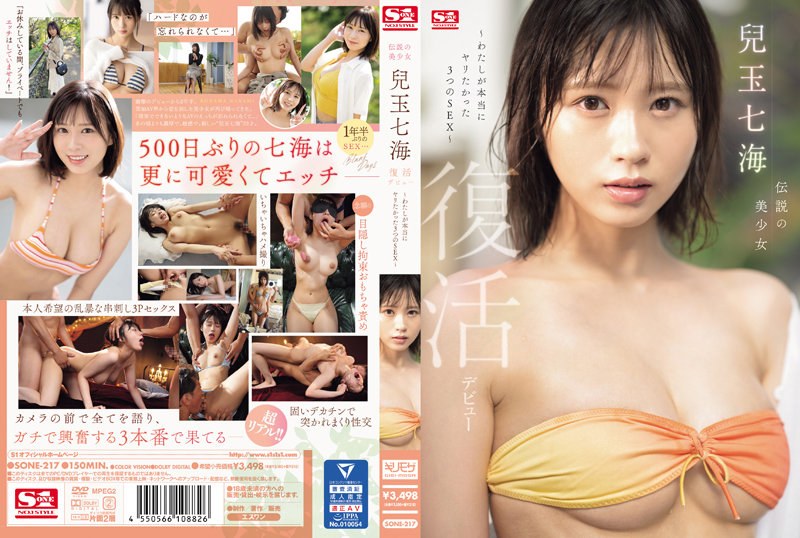 SONE-217 Legendary beauty Nanami Kodama makes her comeback debut ~The three types of sex I really wanted to do~
