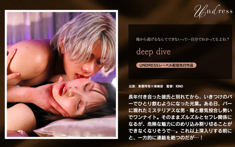 SILK-1941 Sayaka Nanjo deep dive