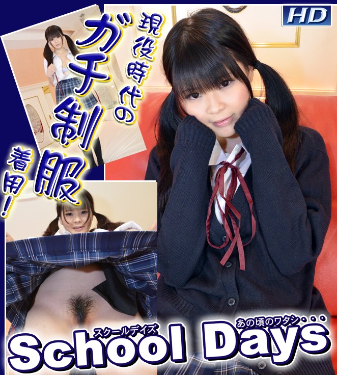 Gachi-406 School Days ~Me From Those Days…~