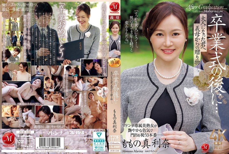 JUR-536 After the graduation ceremony… A gift from your stepmother to you, now an adult. – Momono Marina