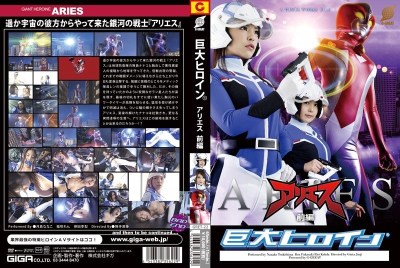 GRET-22 GIANT HEROINE ARIES