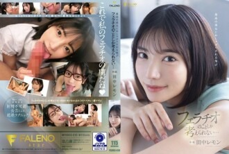 FSDSS-610 The pleasure of being given a blowjob by the most beautiful woman… I can’t think about anything but blowjobs…