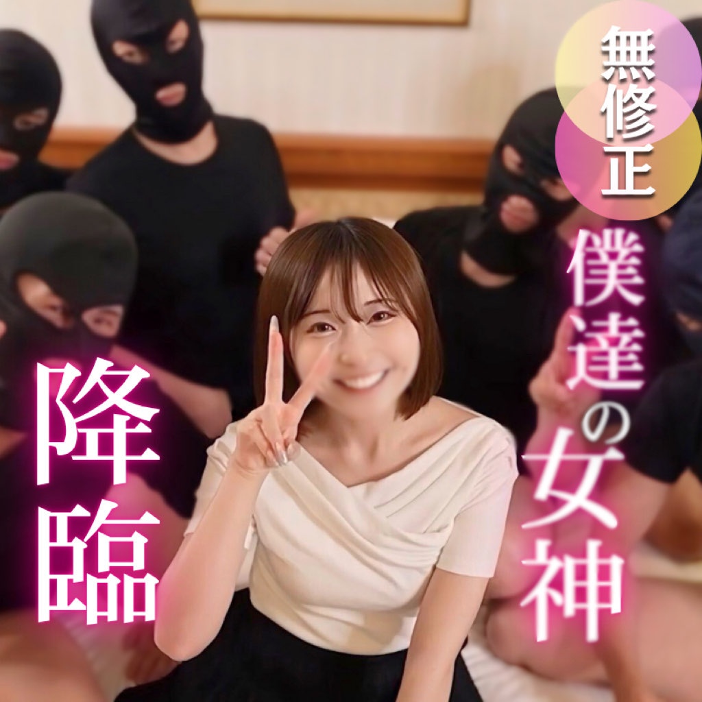 FC2-PPV-4733095 [Definitely the cutest in 2025] A miracle returns! The ultimate goddess ascends the ladder to adulthood.