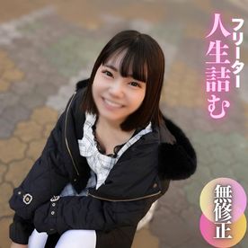 FC2-PPV-4661330 [Face Revealed] Part-time workers at pachinko parlors become prey to adults. A woman who’s half-dead has