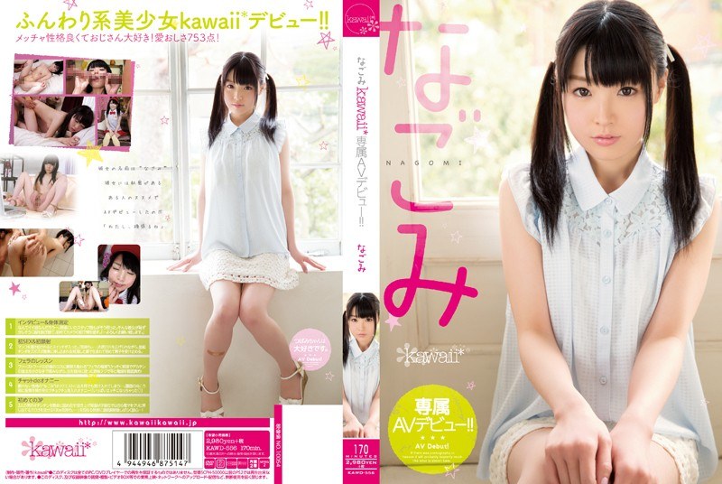 KAWD-556 Nagomi Kawaii* makes her exclusive AV debut!!