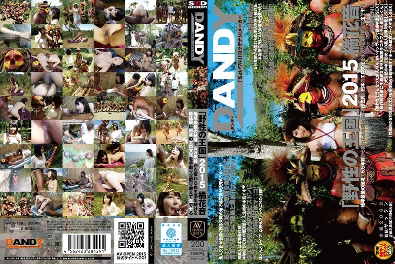 AVOP-108 “Wild Kingdom” 2015 Kanon Tachibana teaches Japanese erotic culture to indigenous people who have been living t