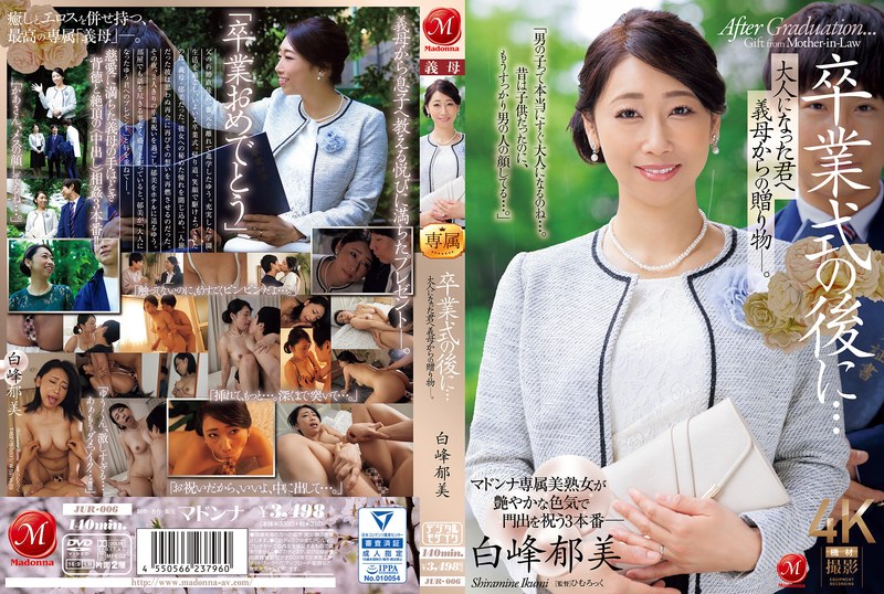 JUR-006 After the graduation ceremony… A gift from your stepmother to you, now an adult. – Ikumi Shiramine
